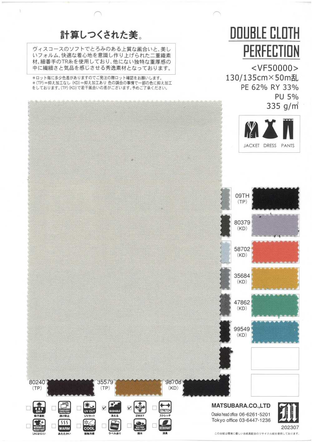 VF50000 PERFEIÇÃO DE PANO DUPLO[Têxtil / Tecido] Matsubara
