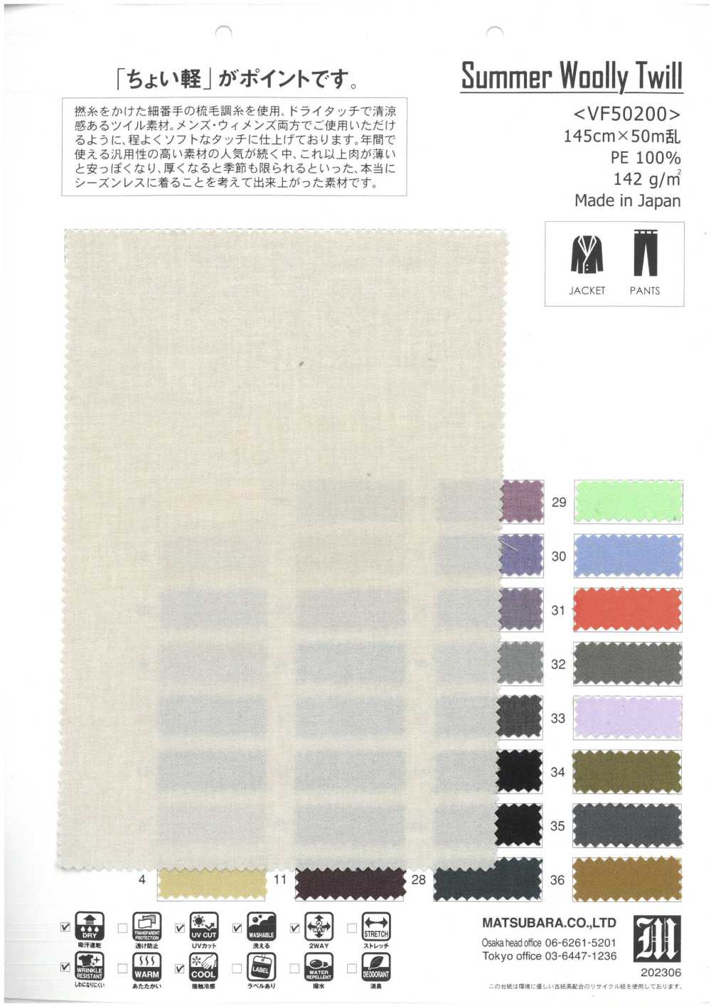VF50200 Sarja Lã De Verão[Têxtil / Tecido] Matsubara