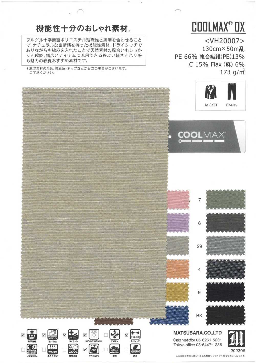 VH20007 COOLMAX® OX[Têxtil / Tecido] Matsubara