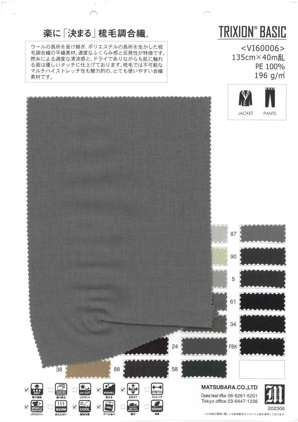 VI60006 TRIXION® BÁSICO[Têxtil / Tecido] Matsubara