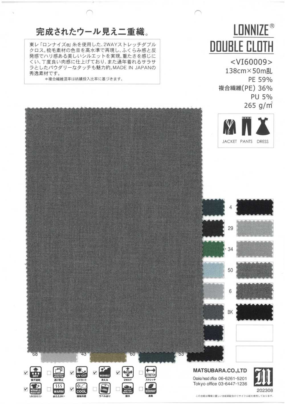 VI60009 PANO DUPLO LONNIZE®[Têxtil / Tecido] Matsubara