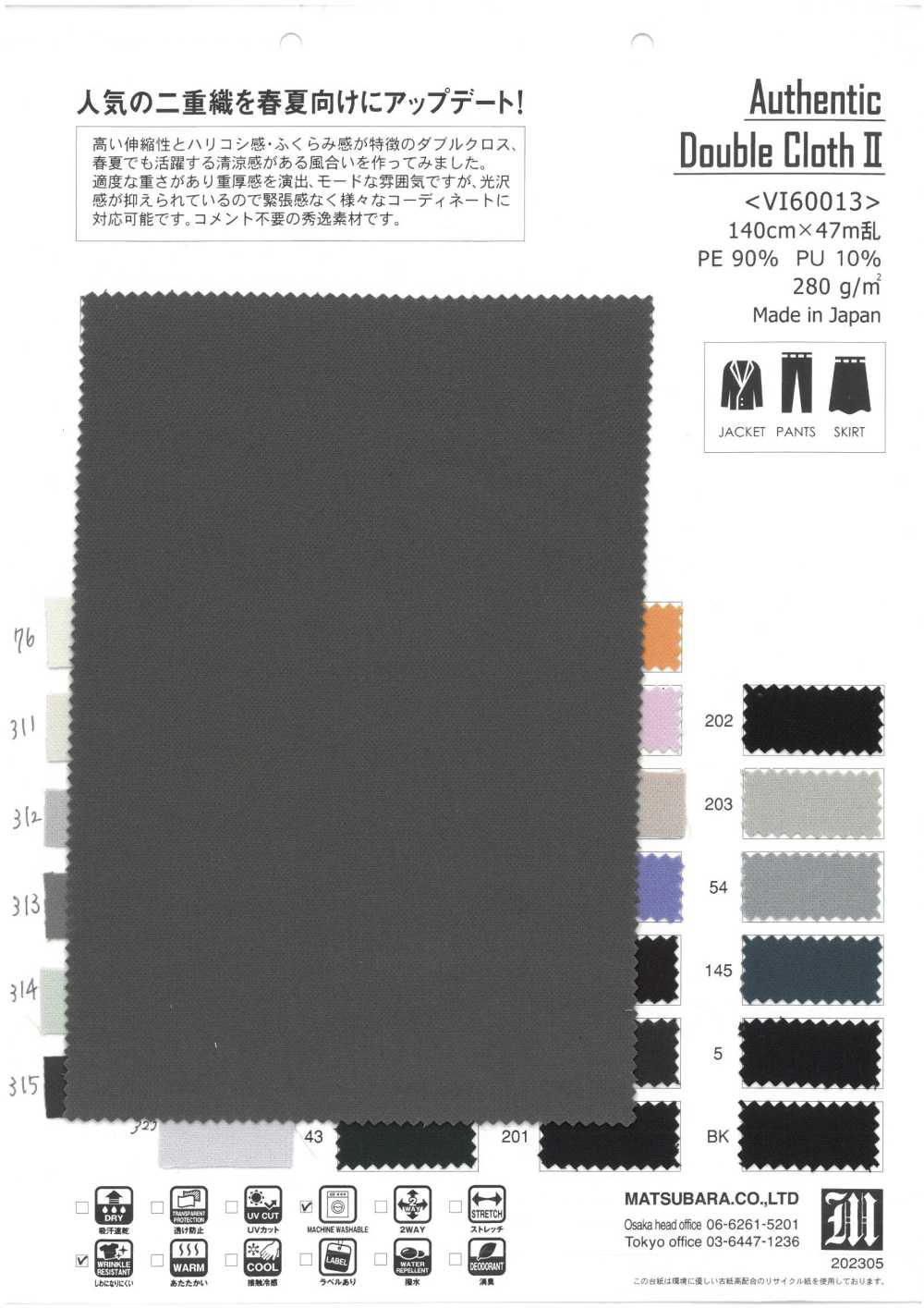 VI60013 Pano Duplo Autêntico Ⅱ[Têxtil / Tecido] Matsubara