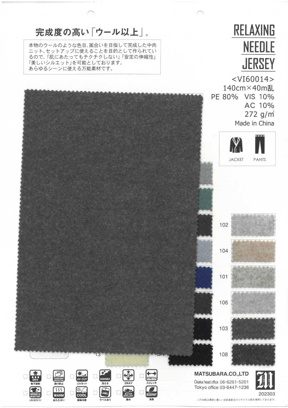 VI60014 JERSEY DE AGULHA RELAXANTE[Têxtil / Tecido] Matsubara
