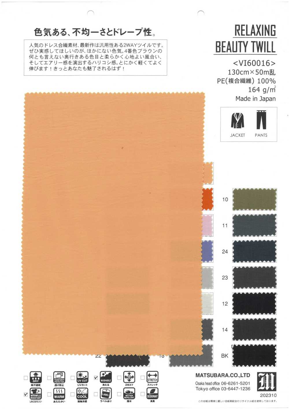 VI60016 SARJA DE BELEZA RELAXANTE[Têxtil / Tecido] Matsubara