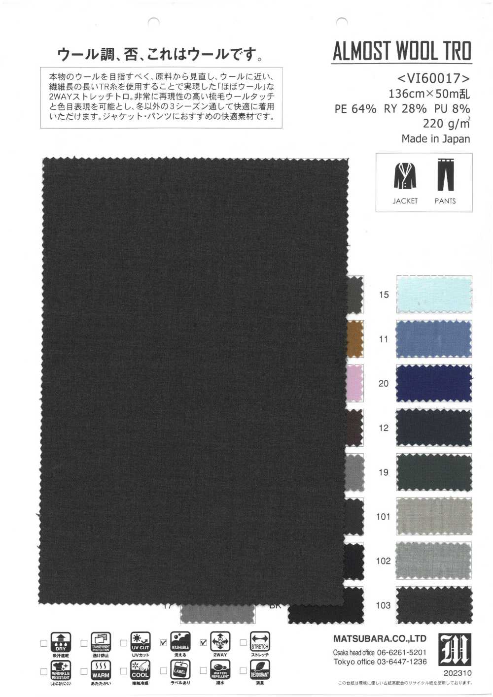 VI60017 QUASE LÃ TRO[Têxtil / Tecido] Matsubara