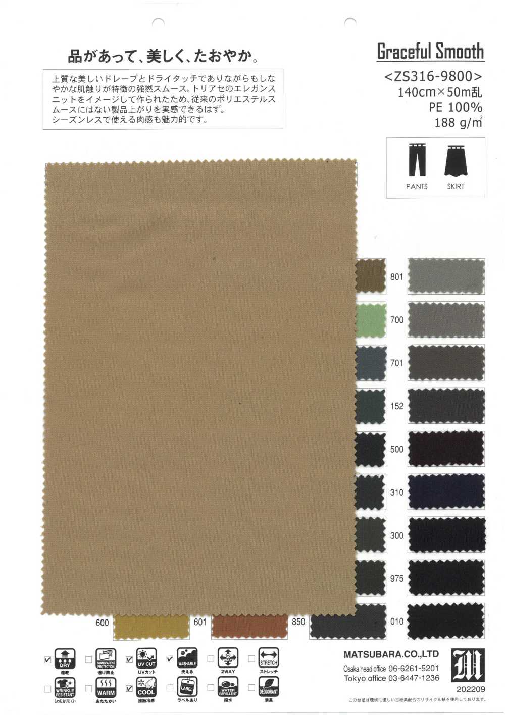 ZS316-9800 Gracioso Suave[Têxtil / Tecido] Matsubara