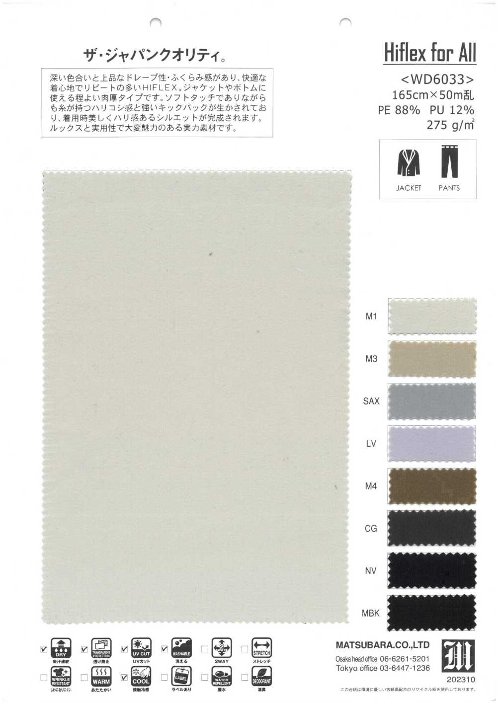 WD6033 Hiflex Para Todos[Têxtil / Tecido] Matsubara