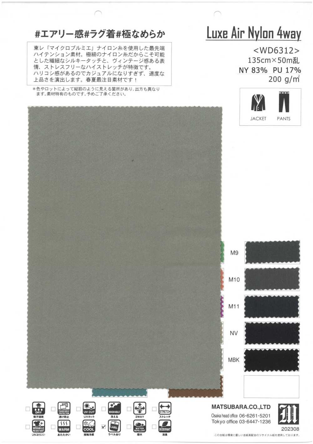 WD6312 Luxe Air Nylon 4 Vias[Têxtil / Tecido] Matsubara