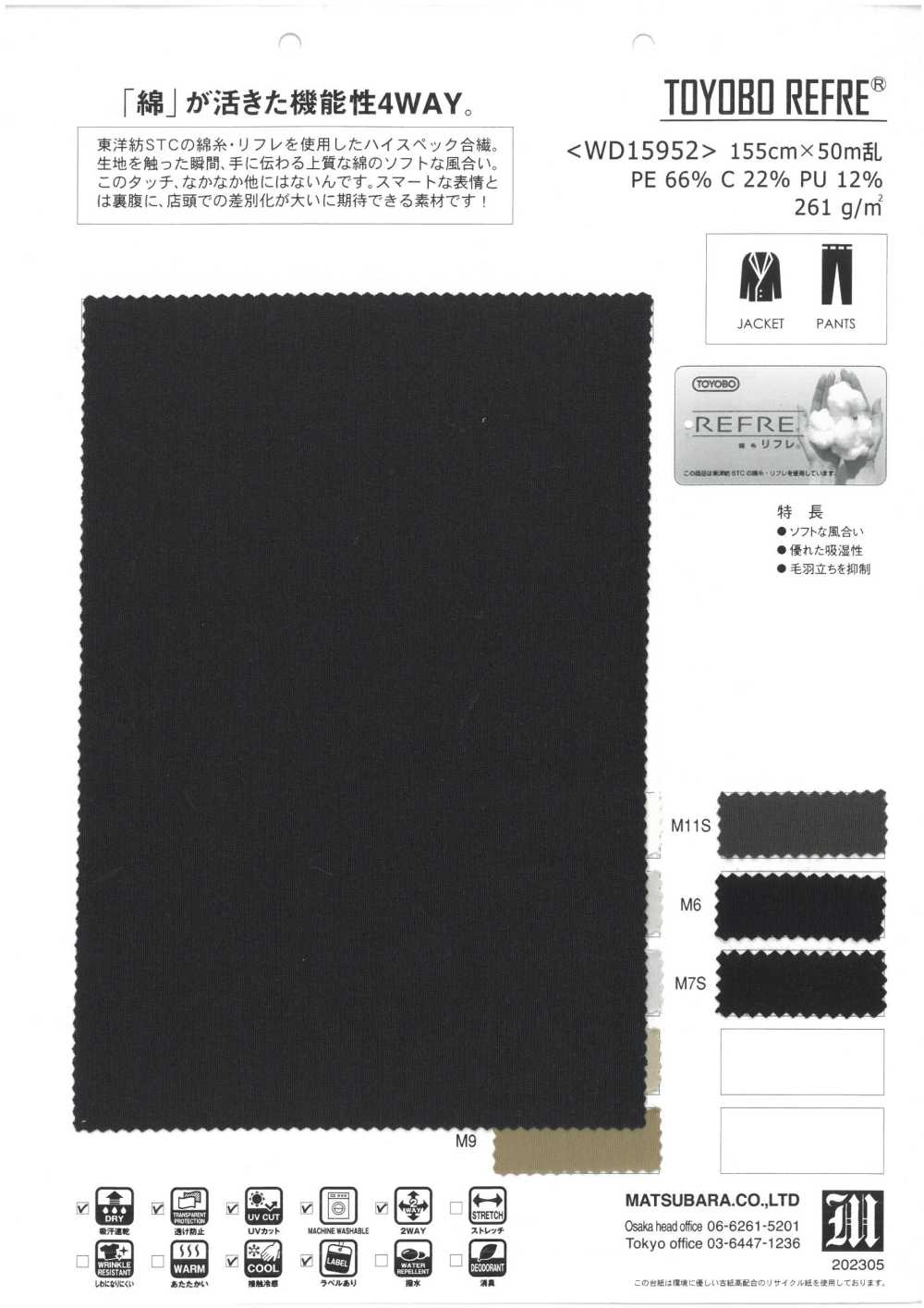 WD15952 TOYOBO REFRE®[Têxtil / Tecido] Matsubara