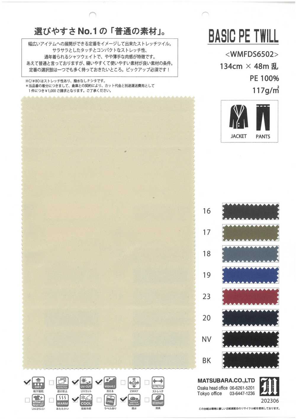 WMFDS6502 SARJA PE BÁSICA[Têxtil / Tecido] Matsubara