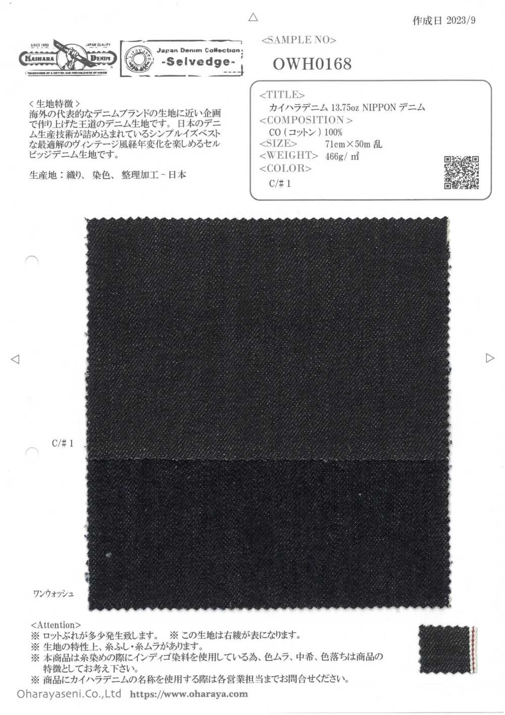 OWH0168 Jeans Kaihara 13,75 Onças NIPPON Denim[Têxtil / Tecido] Oharayaseni