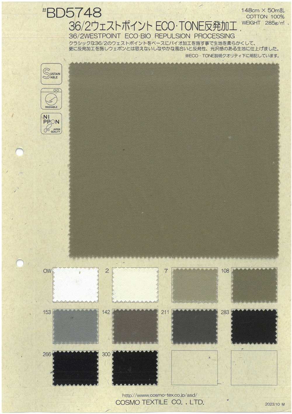 BD5748 Processamento De Rolo 36/2 West Point ECO/TONEroll[Têxtil / Tecido] COSMO TEXTILE