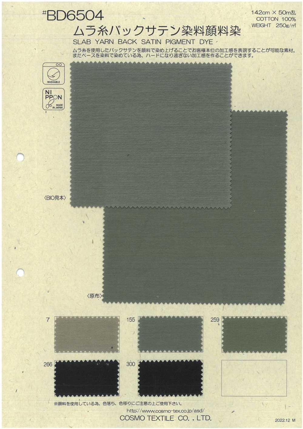 BD6504 Tingimento De Pigmento De Corante Acetinado Com Linha Irregular[Têxtil / Tecido] COSMO TEXTILE