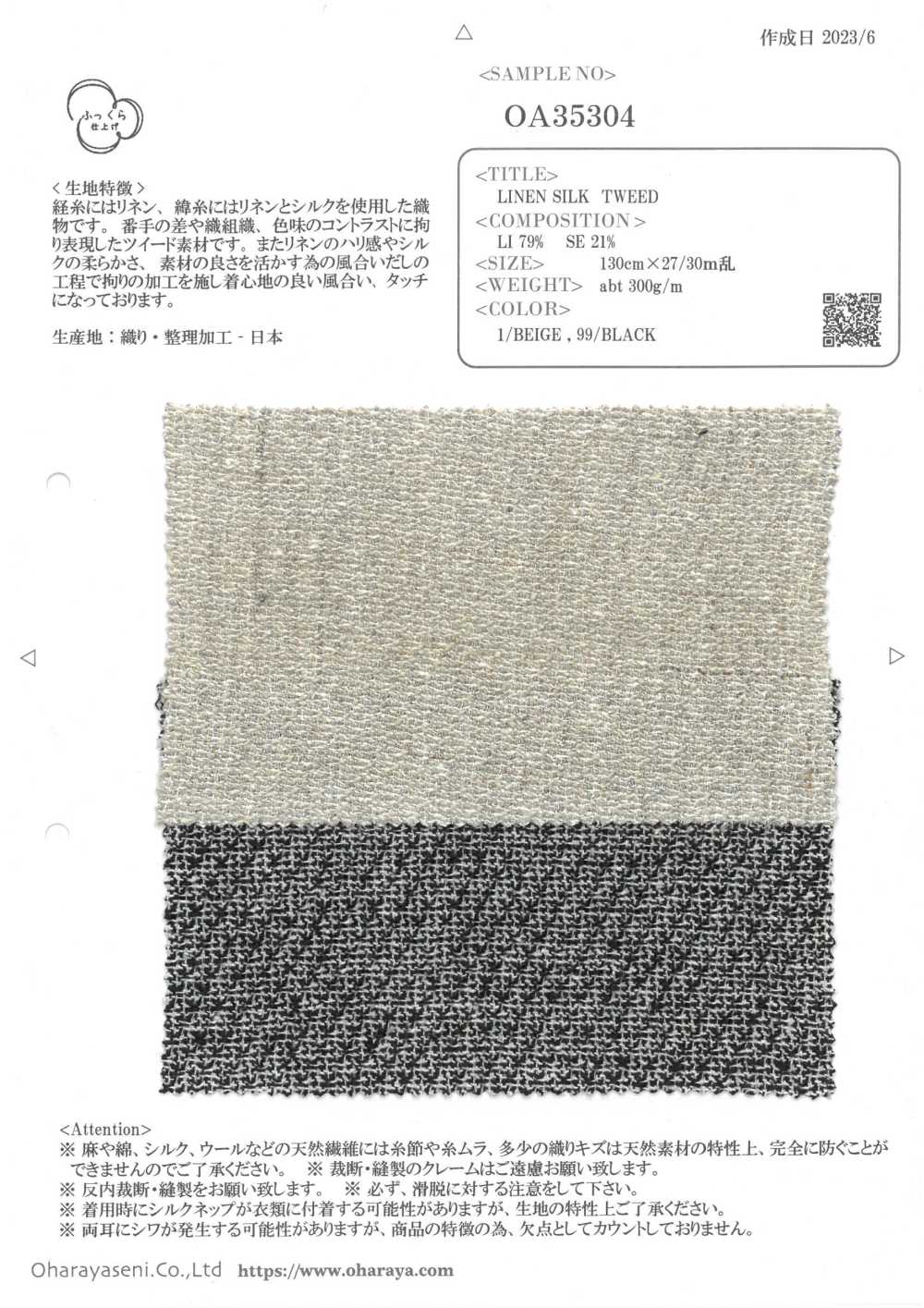 OA35304 TWEED DE SEDA DE LINHO[Têxtil / Tecido] Oharayaseni