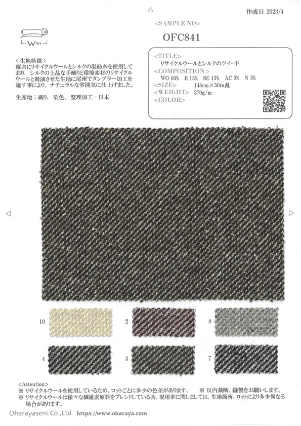 OFC841 Lã Reciclada E Tweed De Seda[Têxtil / Tecido] Oharayaseni