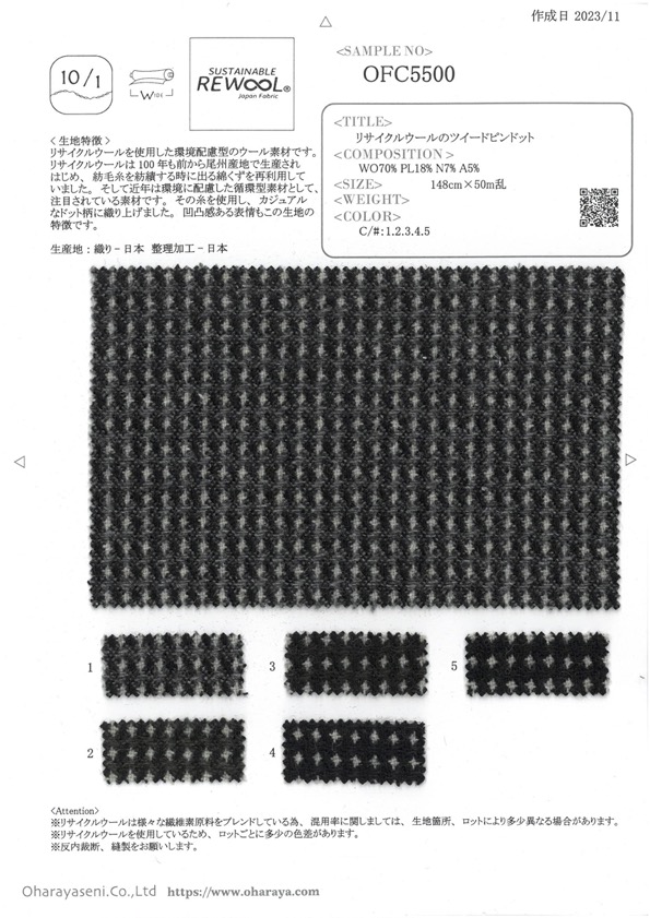 OFC5500 Pin Dots De Lã Reciclada[Têxtil / Tecido] Oharayaseni