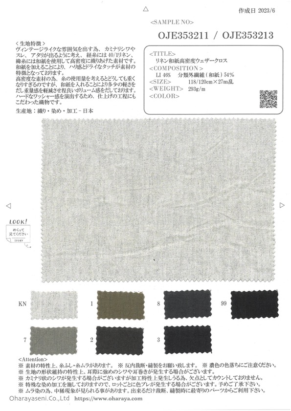 OJE353211 Pano Climático De Linho Washi De Alta Densidade (Ecru)[Têxtil / Tecido] Oharayaseni