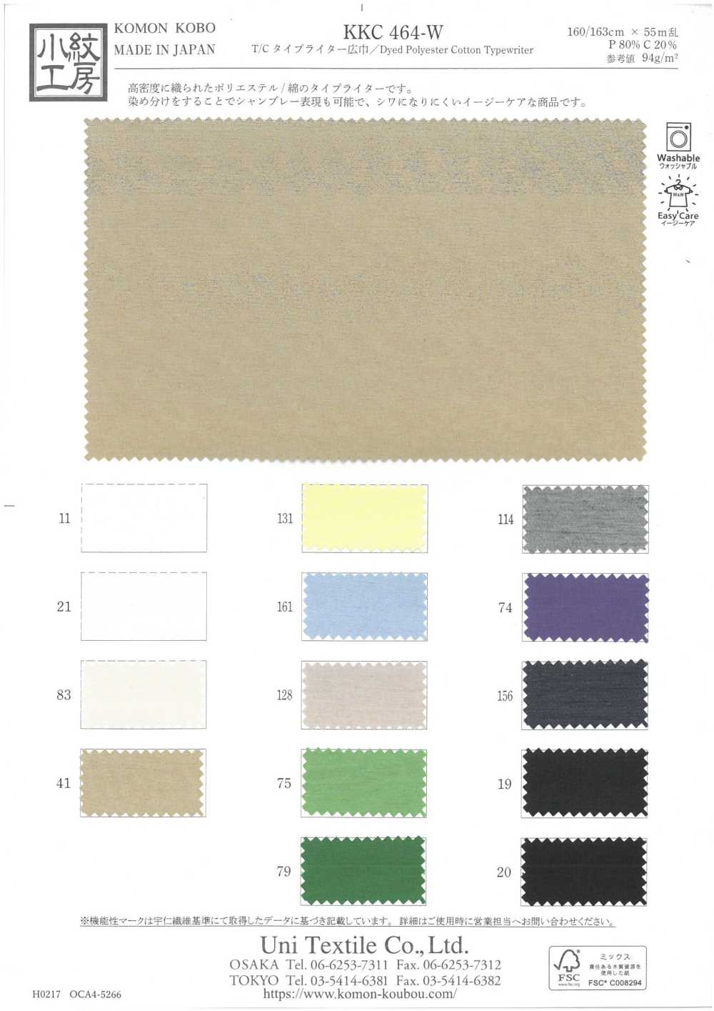 KKC464-W Largura Larga Do Pano Da Máquina De Escrever T/C[Têxtil / Tecido] Uni Textile(Komon Studio)