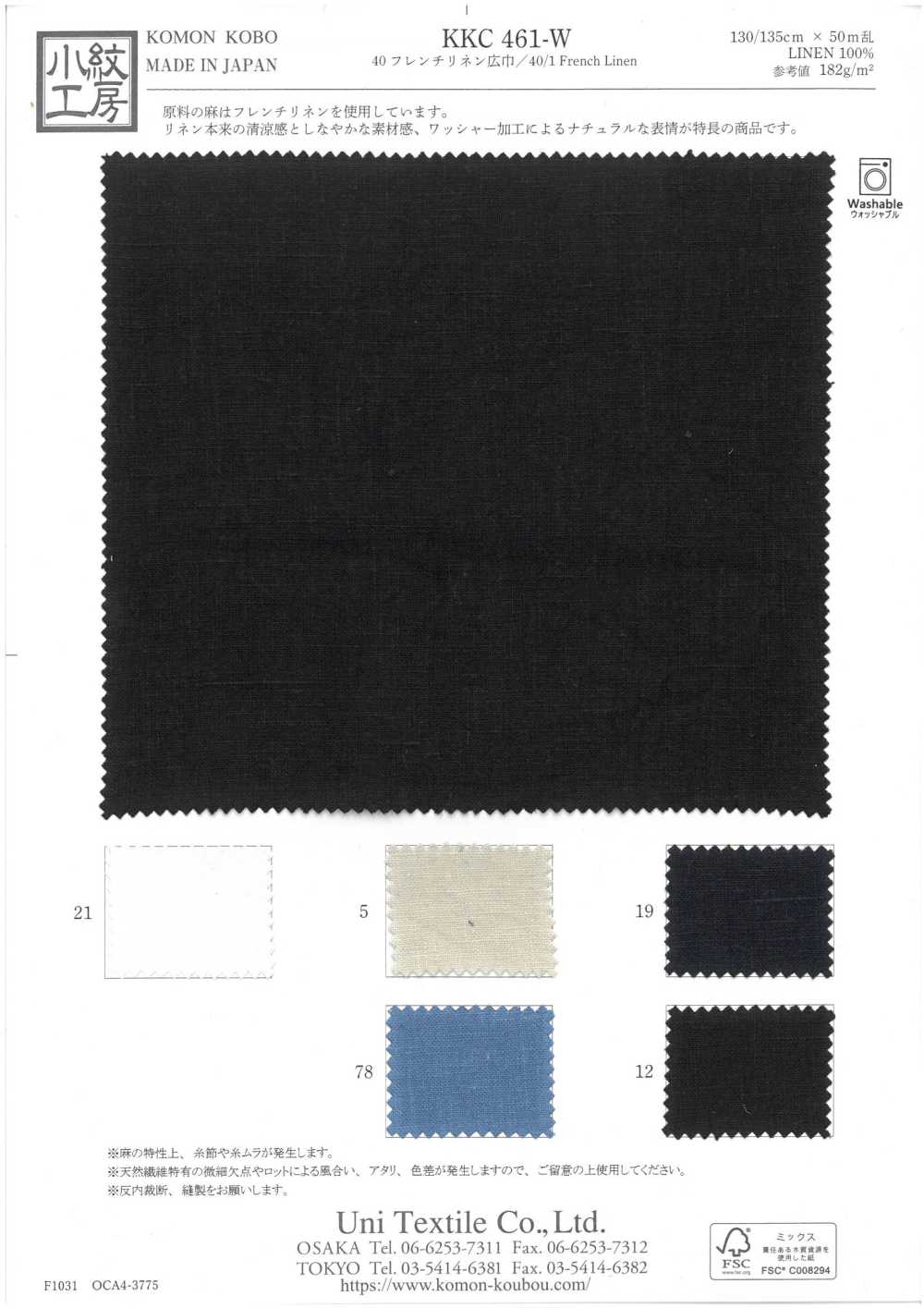 KKC461-W 40 Linho Francês Largura[Têxtil / Tecido] Uni Textile(Komon Studio)