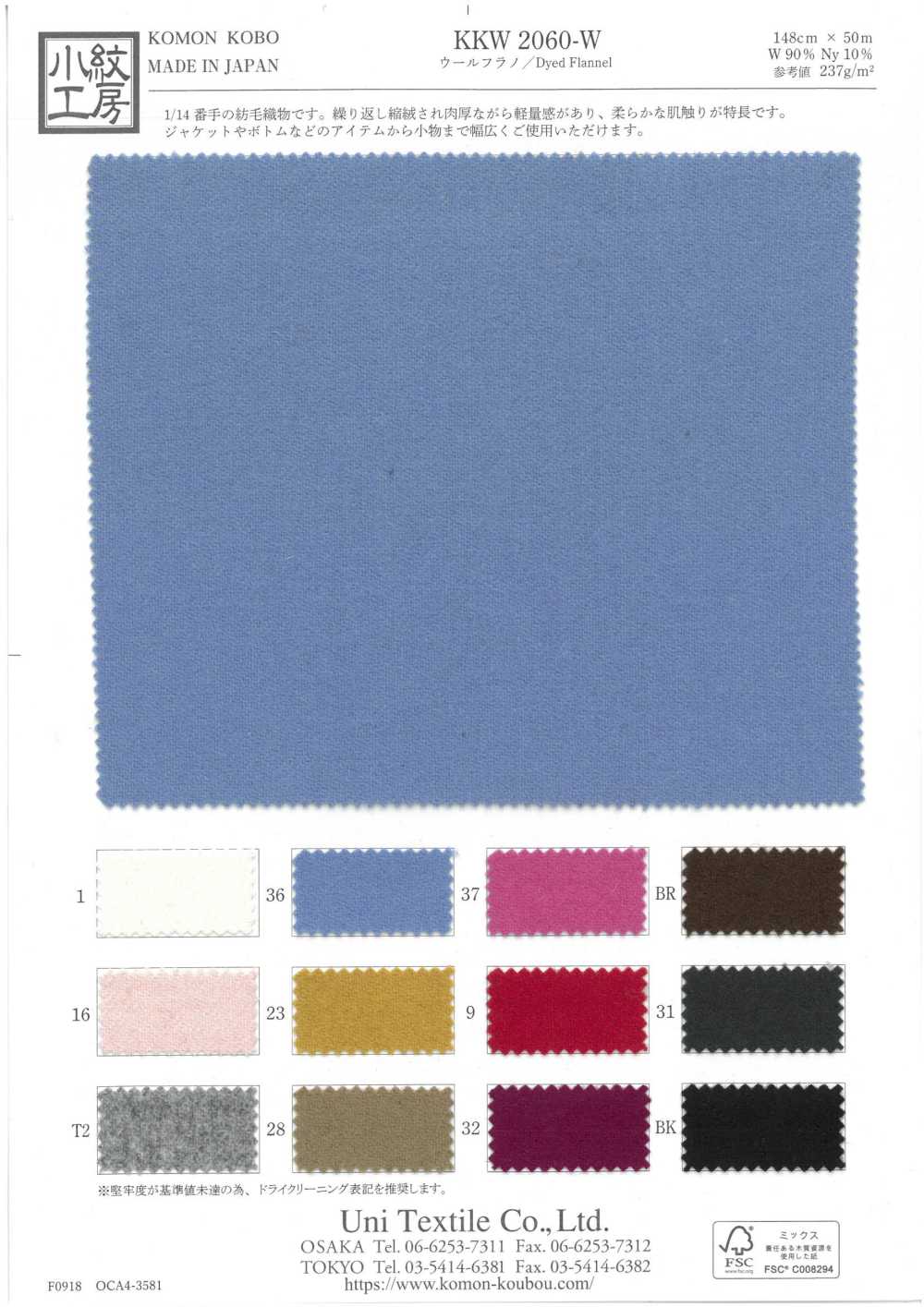 KKW2060-W Flanela De Lã[Têxtil / Tecido] Uni Textile