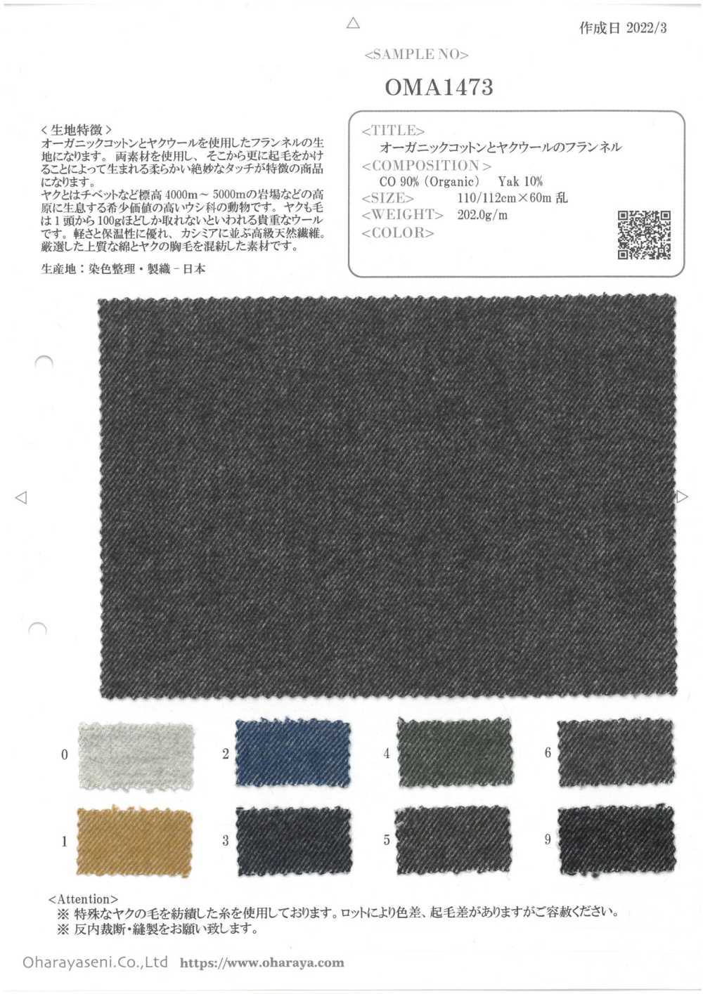 OMA1473 Flanela De Algodão Orgânico E Lã De Iaque[Têxtil / Tecido] Oharayaseni