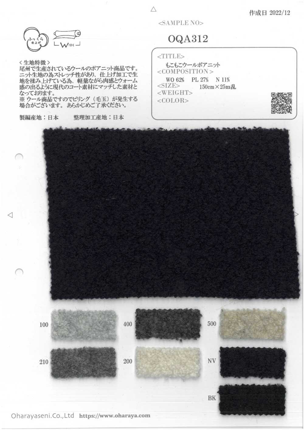 OQA312 Malha Boa De Lã Fofa[Têxtil / Tecido] Oharayaseni