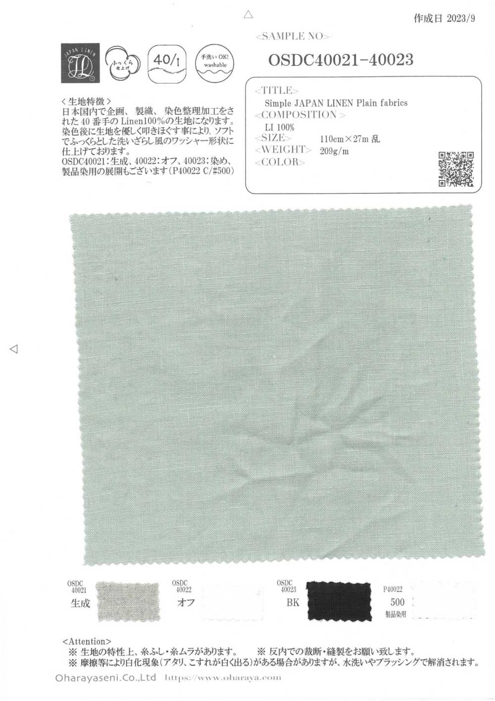 OSDC40022 Tecidos Lisos Simples De LINHO JAPÃO (Desligados)[Têxtil / Tecido] Oharayaseni