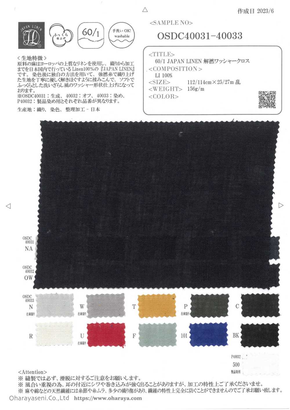 OSDC40032 Pano De Processamento De Lavadora Sem Torção De LINHO JAPÃO 60/1 (Branco Sujo)[Têxtil / Tecido] Oharayaseni