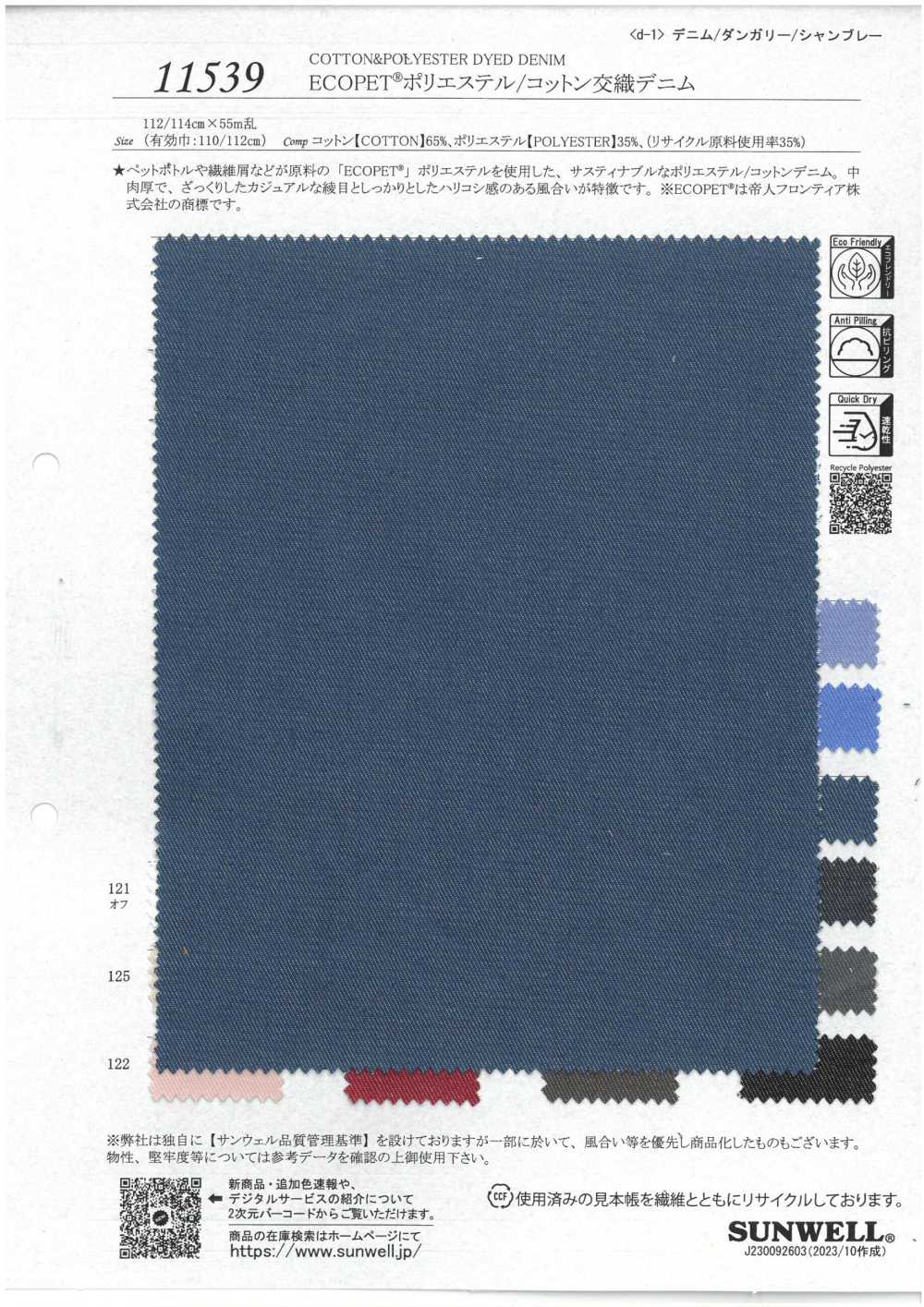 11539 ECOPET® Jeans Com Mistura De Poliéster/algodão[Têxtil / Tecido] SUNWELL