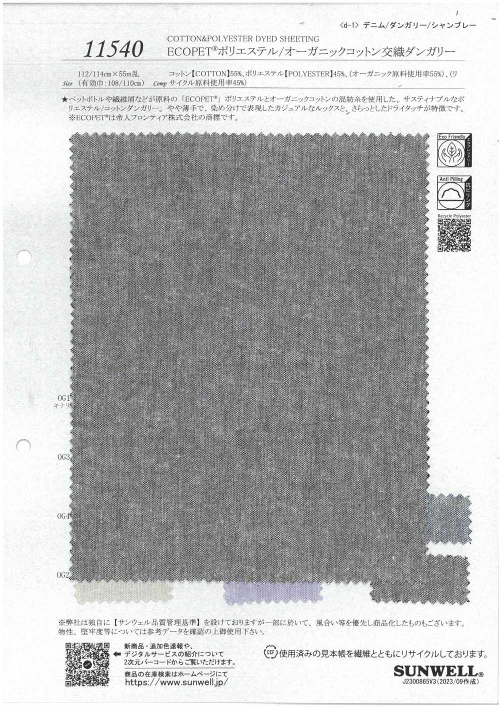 11540 Macacão De Mistura De Poliéster/algodão ECOPET®[Têxtil / Tecido] SUNWELL