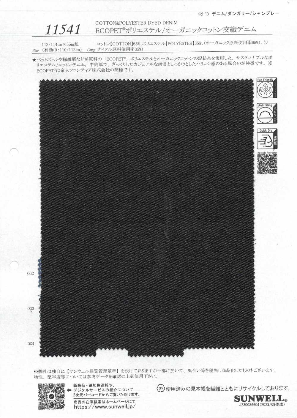 11541 ECOPET® Mistura De Poliéster/algodão Orgânico Denim[Têxtil / Tecido] SUNWELL