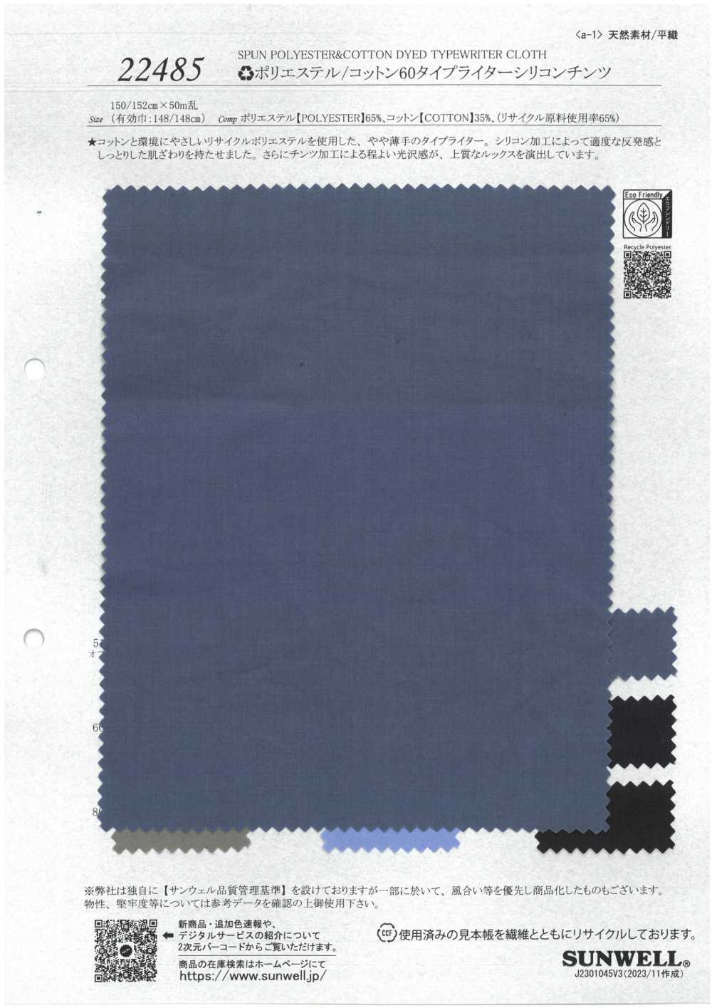 22485 ♻︎Poliéster/Algodão 60 Pano De Máquina De Escrever Silicone Chintz[Têxtil / Tecido] SUNWELL
