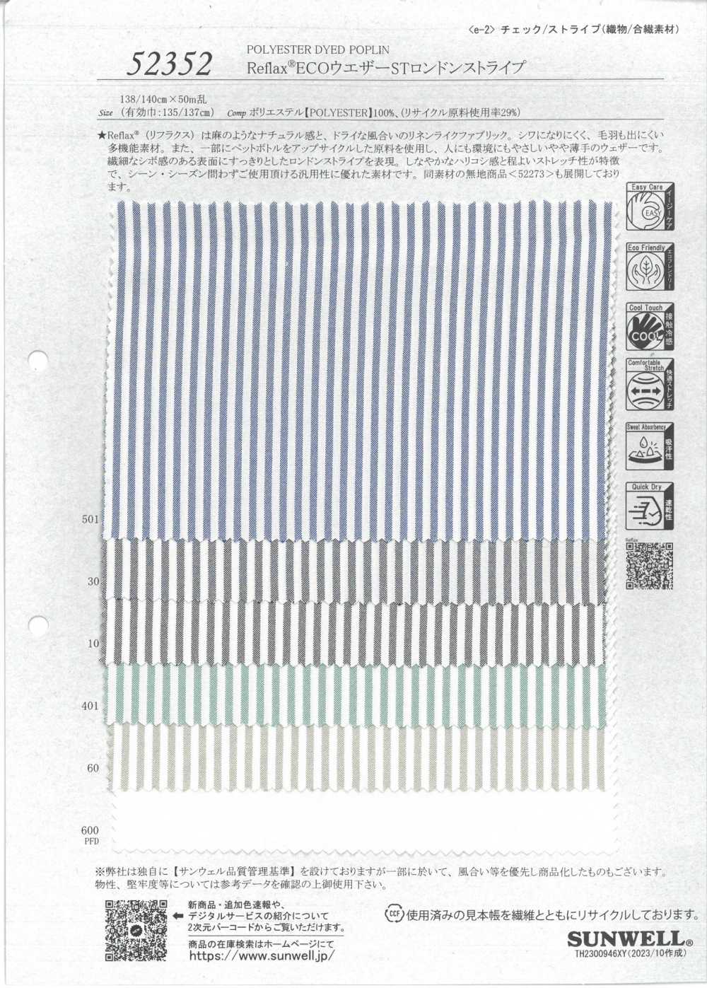 52352 Reflax® ECO Weather Cloth ST London Stripe[Têxtil / Tecido] SUNWELL