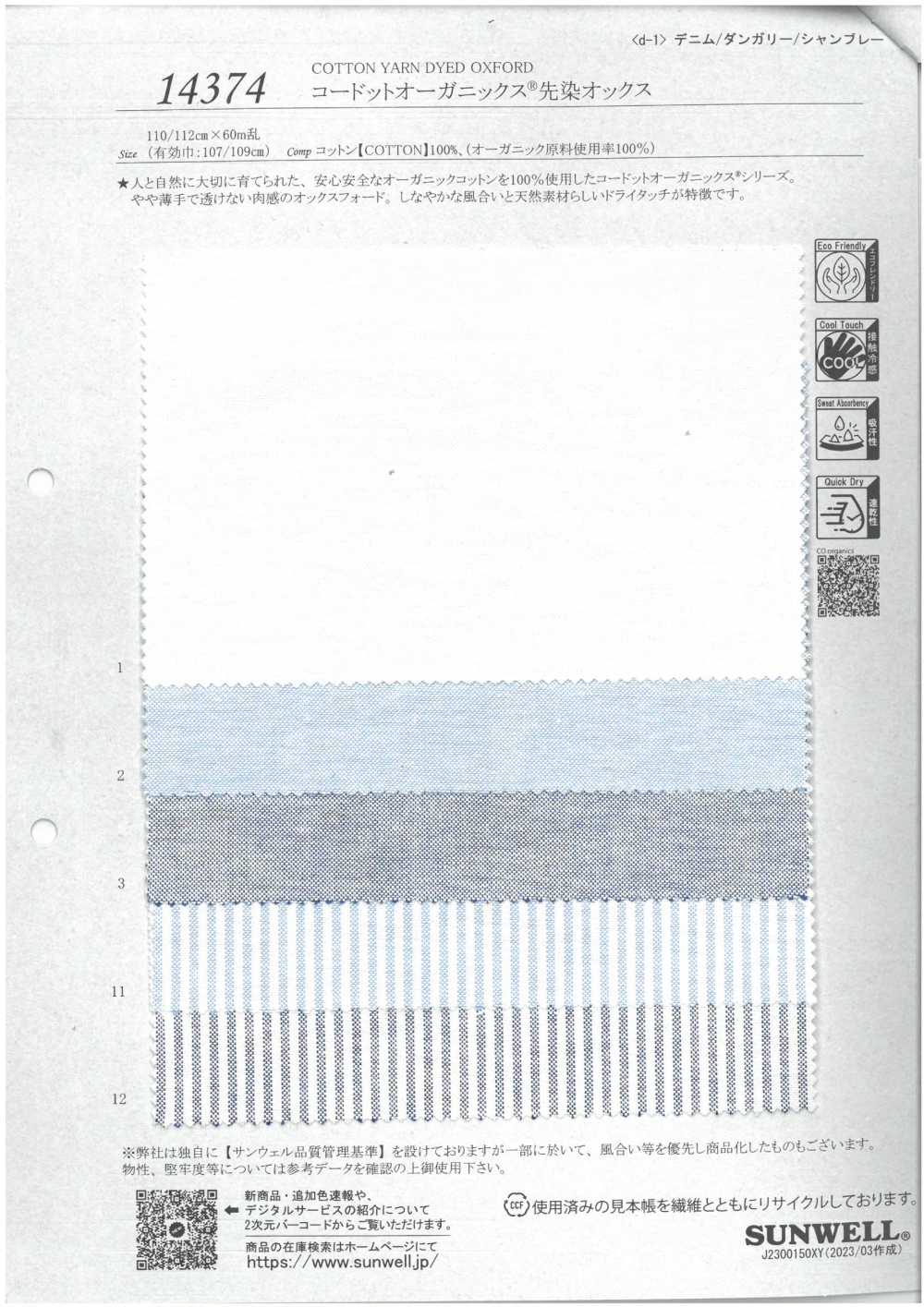 14374 Cordot Organics®︎ Oxford Tingido Com Fio[Têxtil / Tecido] SUNWELL