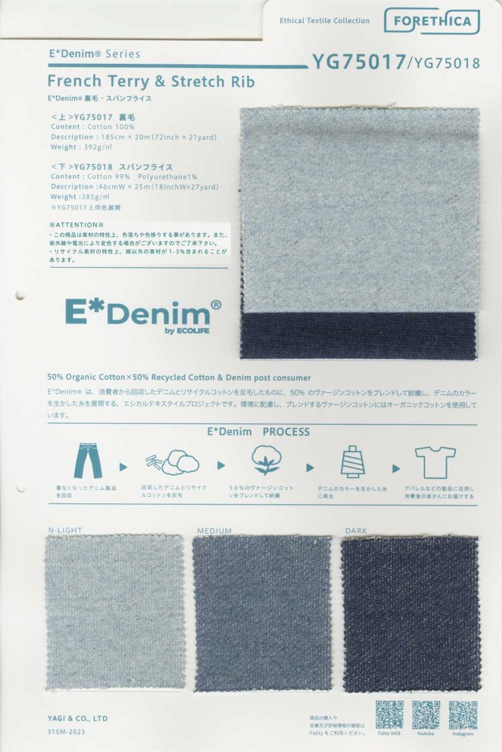 YG75018 Costela Circular Fiada E*Denim[Têxtil / Tecido] YAGI