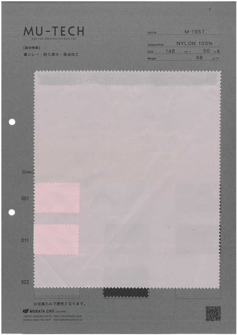 M-1957 Tafetá De Nylon Com Acabamento Durável Repelente De Água E Óleo[Têxtil / Tecido] Muratacho