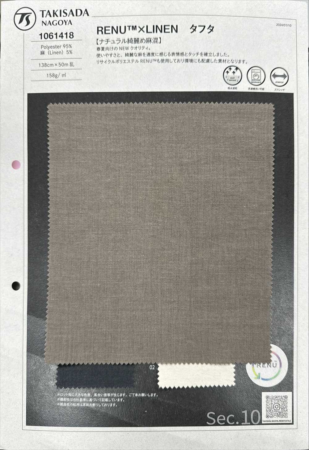 1061418 RENU™️ × Tafetá De LINHO[Têxtil / Tecido] Takisada Nagoya
