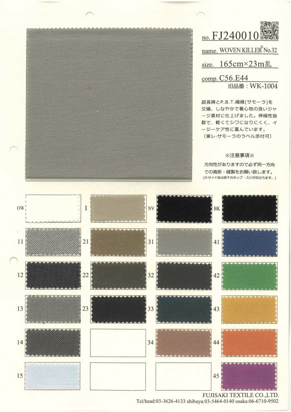 FJ240010 ASSASSINO DE WOVWEN[Têxtil / Tecido] Fujisaki Textile