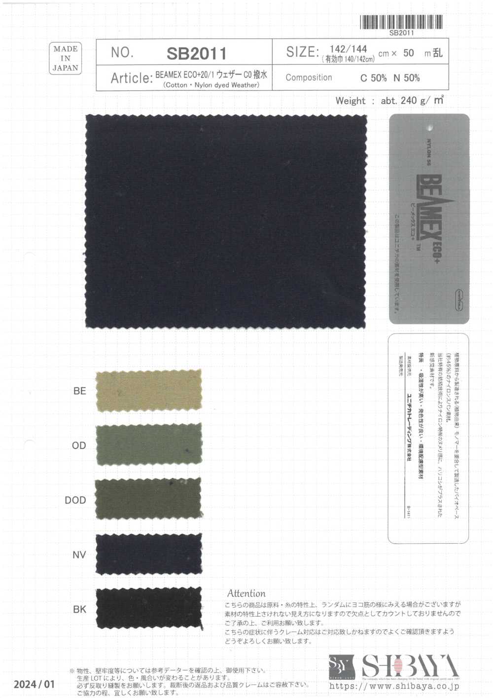SB2011 BEAMEX ECO+20/1 Pano Climático C0 Repelente De água[Têxtil / Tecido] SHIBAYA
