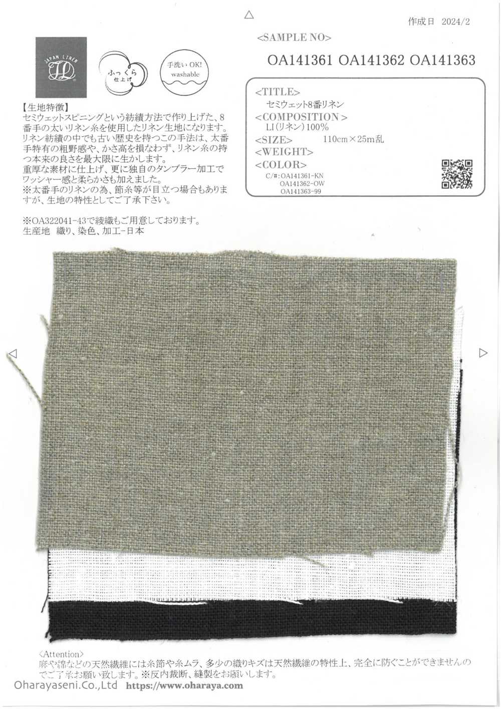 OA141362 Linho Semi-úmido Nº 8[Têxtil / Tecido] Oharayaseni