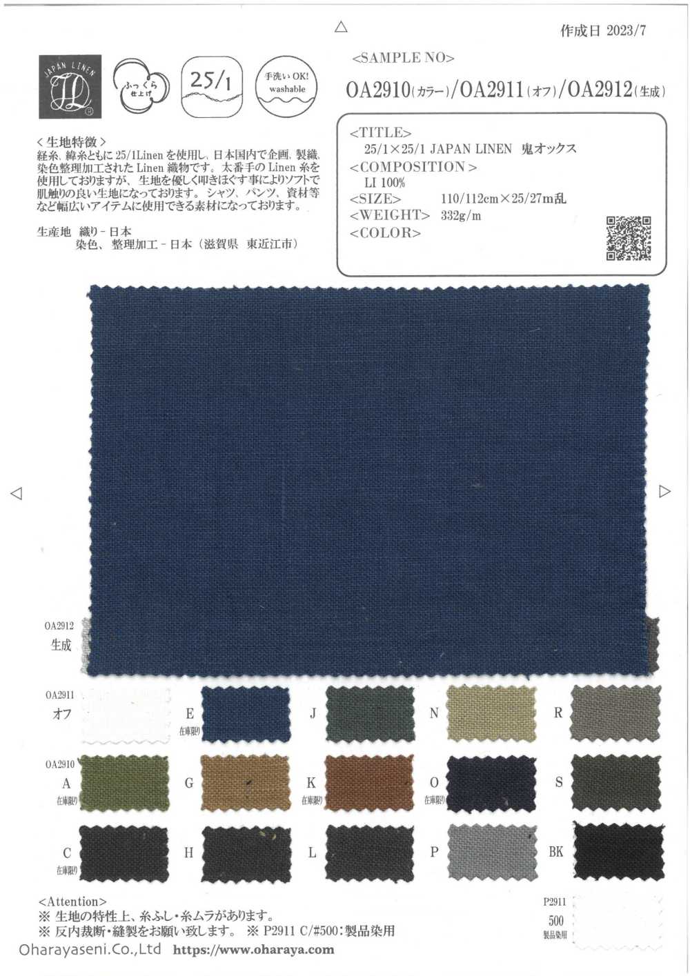 OA2910 25/1×25/1 JAPÃO LINHO Oni Oxford[Têxtil / Tecido] Oharayaseni