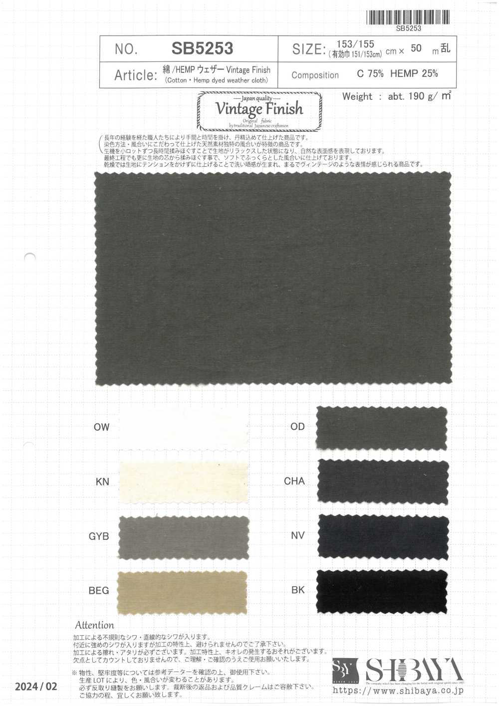 SB5253 Pano Climático De Algodão/cânhamo Com Acabamento Vintage[Têxtil / Tecido] SHIBAYA