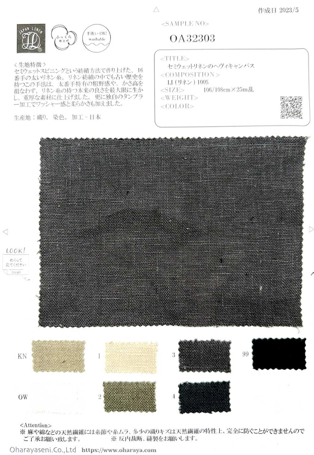 OA32303 Lona Pesada De Linho Semi-úmido[Têxtil / Tecido] Oharayaseni