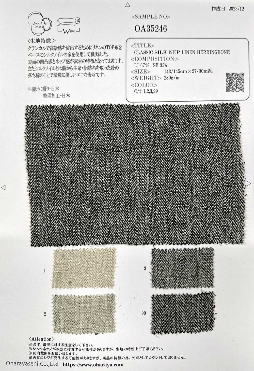 OA35246 ESPINHA DE LINHO DE SEDA CLÁSSICA NEP[Têxtil / Tecido] Oharayaseni