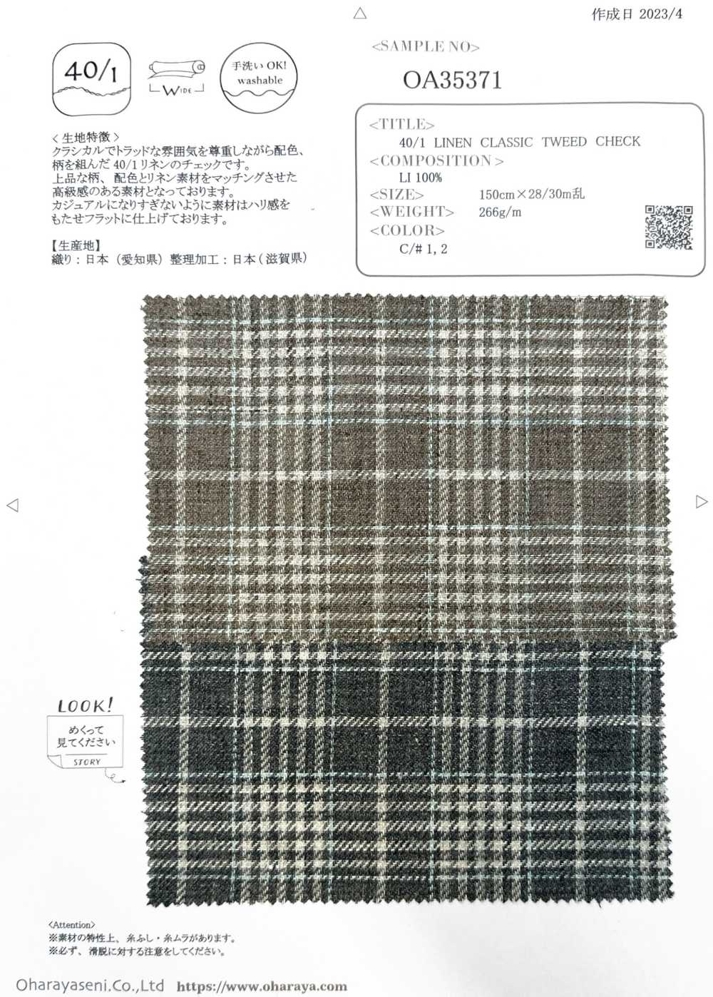 OA35371 40/1 LINHO TWEED CLÁSSICO CHECK[Têxtil / Tecido] Oharayaseni