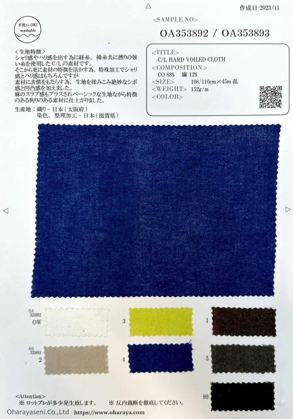 OA353892 C/L PANO DURO VOILED[Têxtil / Tecido] Oharayaseni