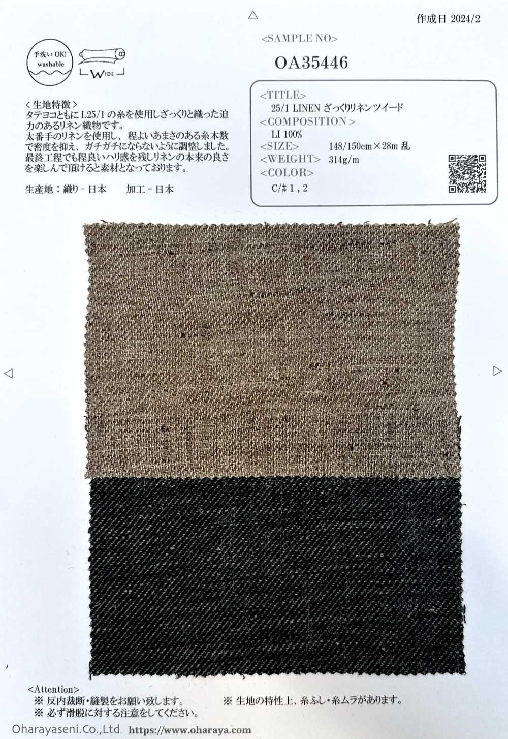 OA35446 LINHO 25/1 Tweed Aproximadamente Linho[Têxtil / Tecido] Oharayaseni