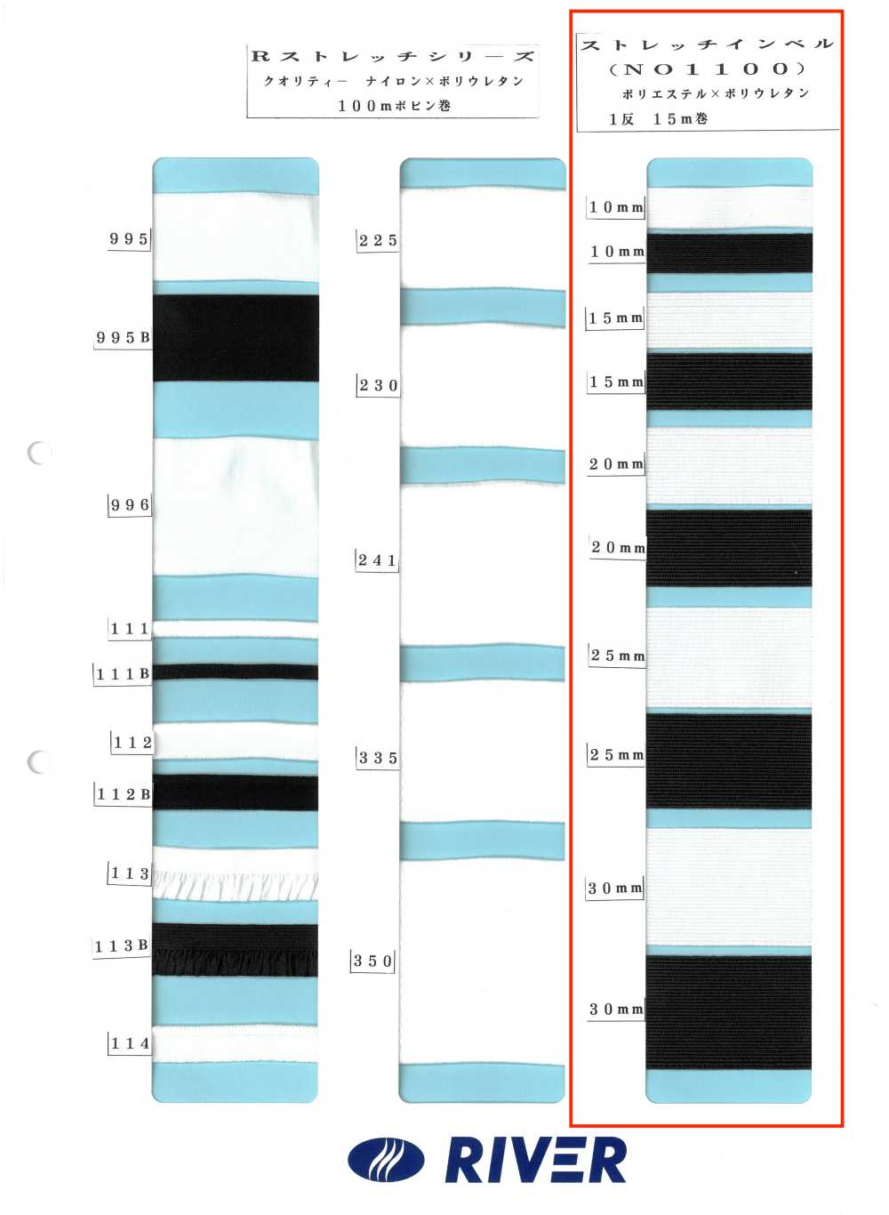 NO1100 Fita Elástica Fina[Cabo De Fita]