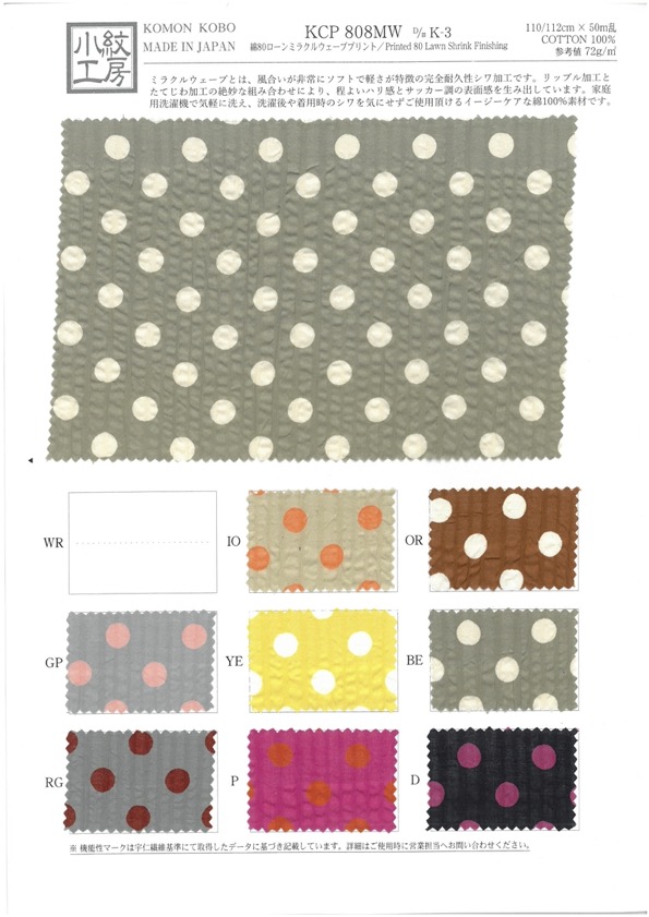 KCP808MW-K3 Impressão De Onda Milagrosa De Gramado De 80 Algodão[Têxtil / Tecido] Uni Textile