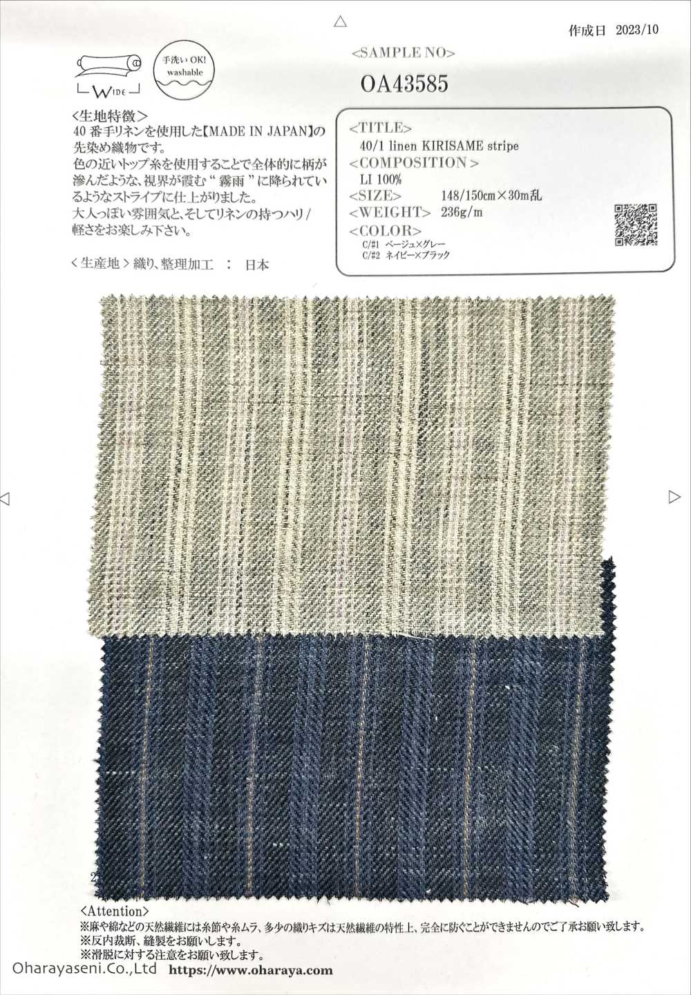 OA43585 Listra KIRISAME De Linho 40/1[Têxtil / Tecido] Oharayaseni